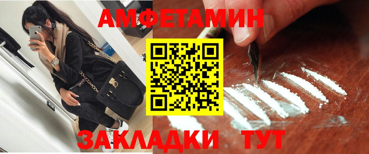Сертолово  АМФЕТАМИН 98%  Вход с VPN 