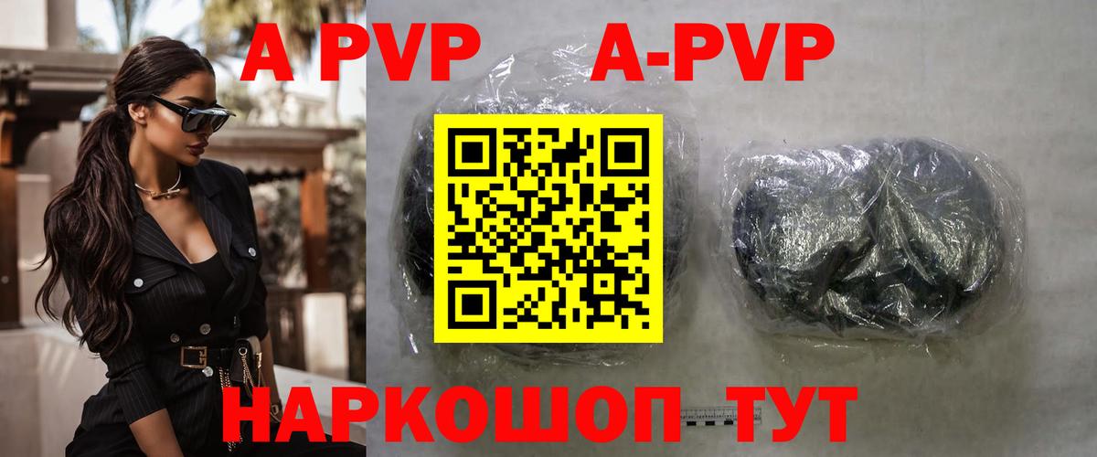 Alpha PVP Crystall Сертолово