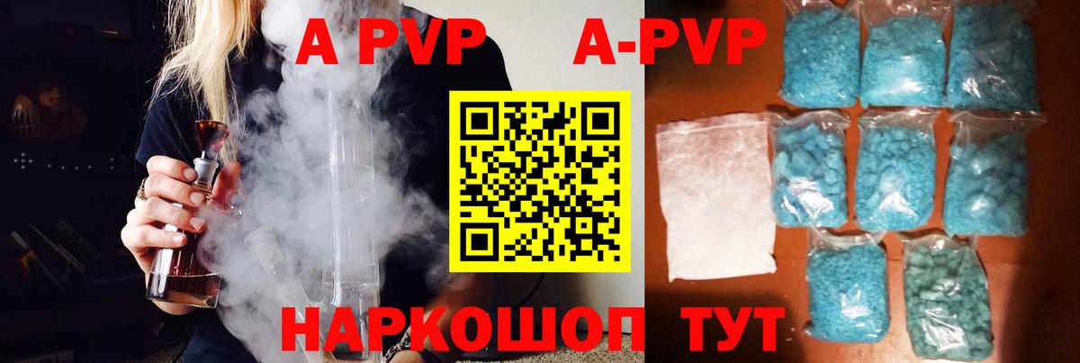 Alpha-PVP СК  Альфа ПВП Соль  APVP Соль  Вход с VPN  Сертолово 