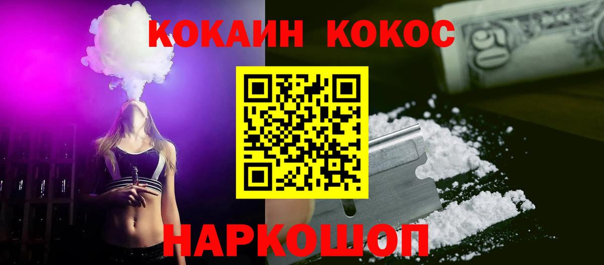 Кокаин FishScale Сертолово