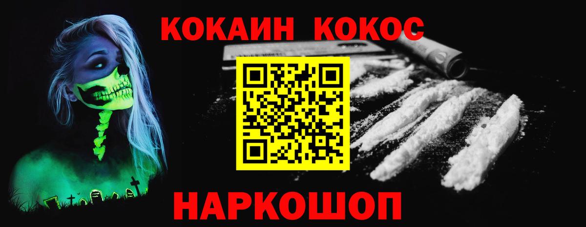 КОКАИН Columbia  COCAIN Боливия  Cocaine  Вход с VPN  Сертолово 