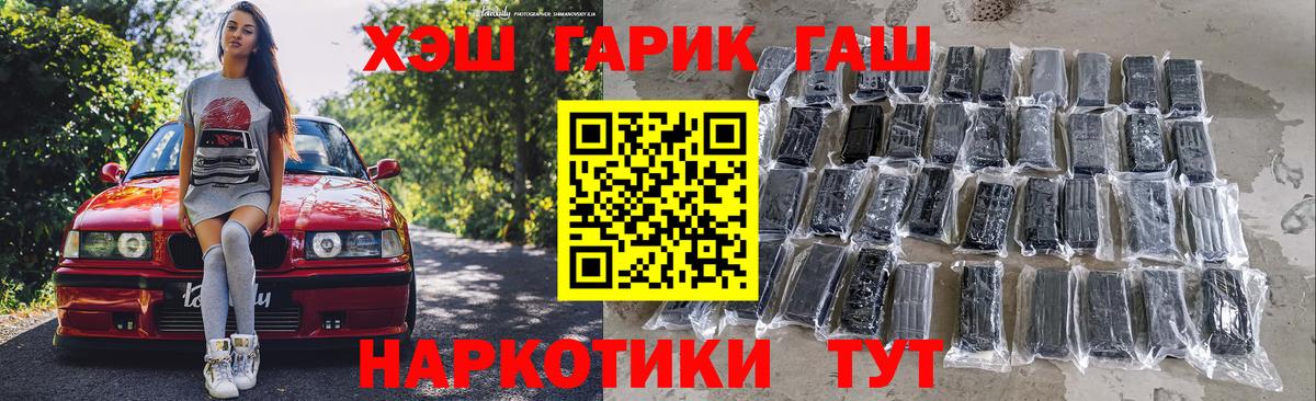 Гашиш 40% ТГК Сертолово