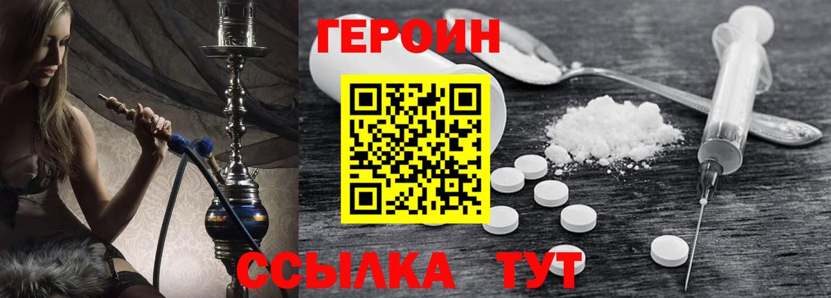 Героин Афган Сертолово