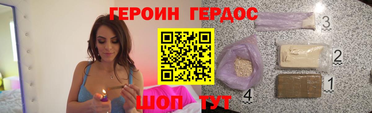 Героин  ГЕРОИН Афган  Вход с VPN  Сертолово 
