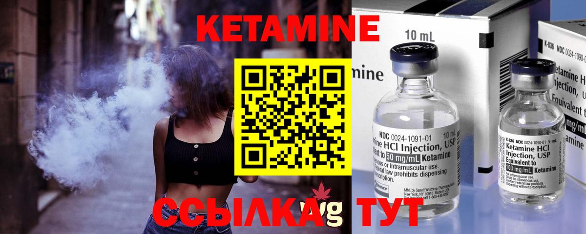 Сертолово  Кетамин ketamine  Вход с VPN 
