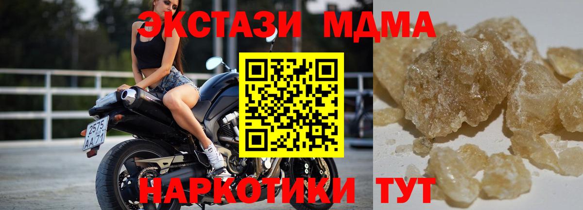 МДМА кристаллы  МДМА молли  Вход с VPN  Сертолово 