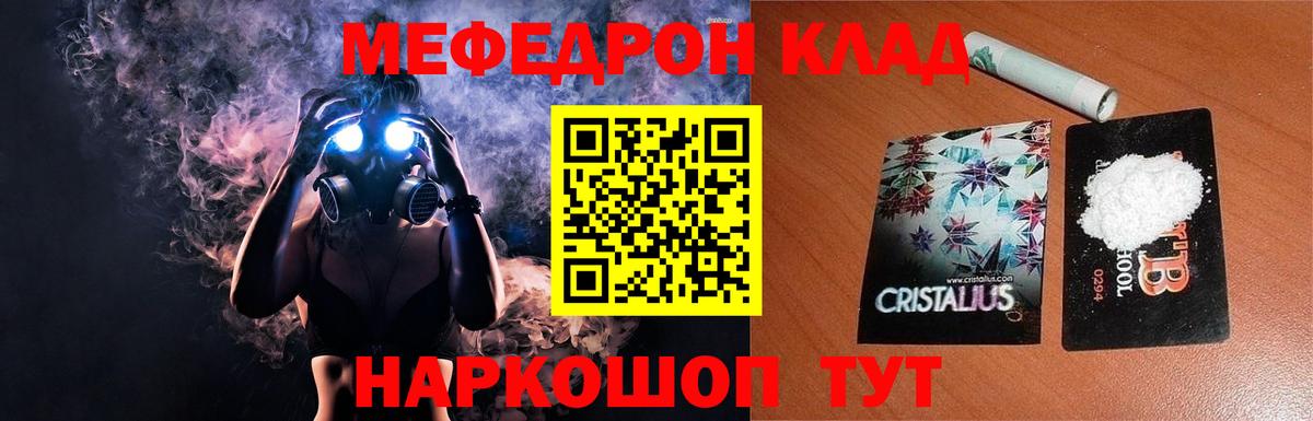 Меф мука Сертолово