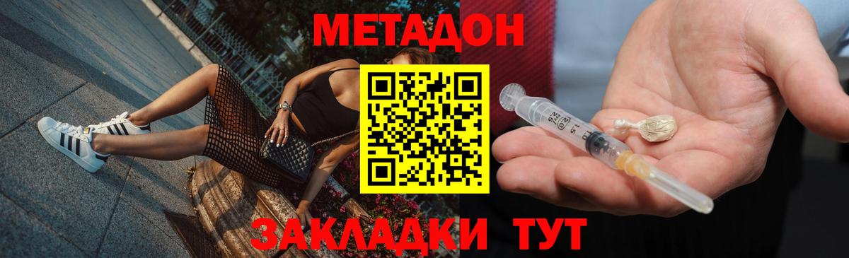 МЕТАДОН мёд  МЕТАДОН VHQ    как войти  Вход с VPN  Сертолово 