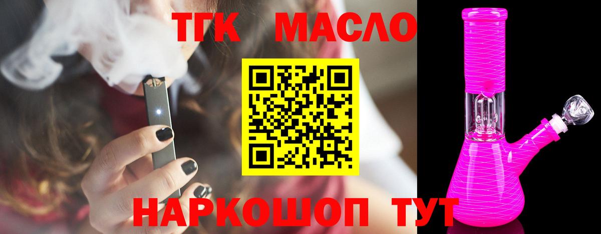 Сертолово  Дистиллят ТГК концентрат  Дистиллят ТГК вейп  Вход с VPN 